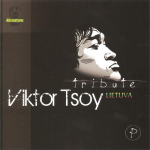 Viktor Tsoy Tribute Lietuva // 2010