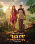 Потерянный город (The Lost City) // 2022