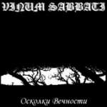 Vinum Sabbati "Осколки Вечности" // 2002, demo