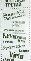 2005.07.10 Рок-марафон Девятый вал