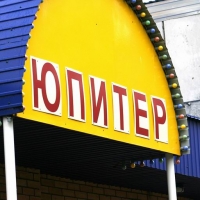 2005.07.10 Рок-марафон Девятый вал