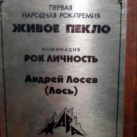 2006.02.09-10 Н. Челны Алконост + Аркона