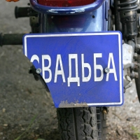 2006.07.01 Байк Шоу Белорецк