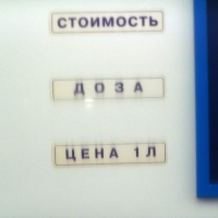 2006.10.07 Стальные Стрелы 2 - Ебург