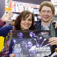 2011.04.28 Маша и Медведи 