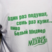 2011.06.24-25 Белый Медвед опен-аир