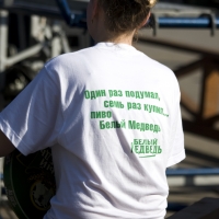 2011.06.24-25 Белый Медвед опен-аир