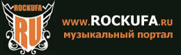 ROCKUFA - музыкальный портал, новости, афиша, музыка, mp3, видео